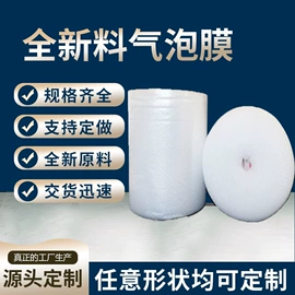气垫膜气泡膜;拉伸缠绕膜;EPE珍珠棉
