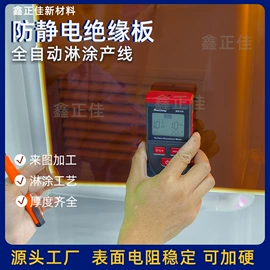 亚克力板;耐力板;PC塑料板