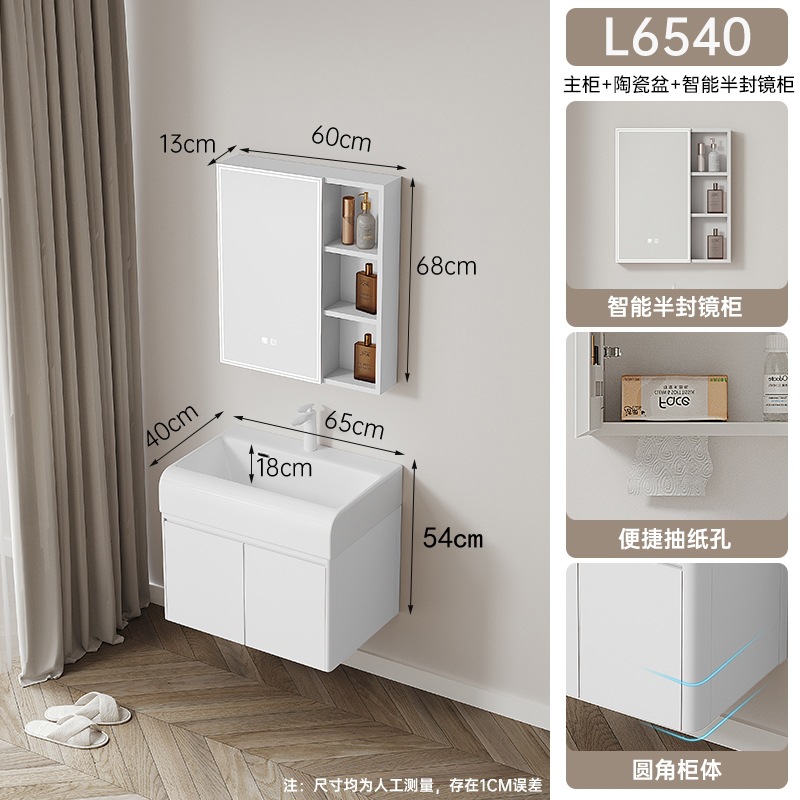 Gabinete principal blanco L6540 + Gabinete de espejo de belleza inteligente profundizado