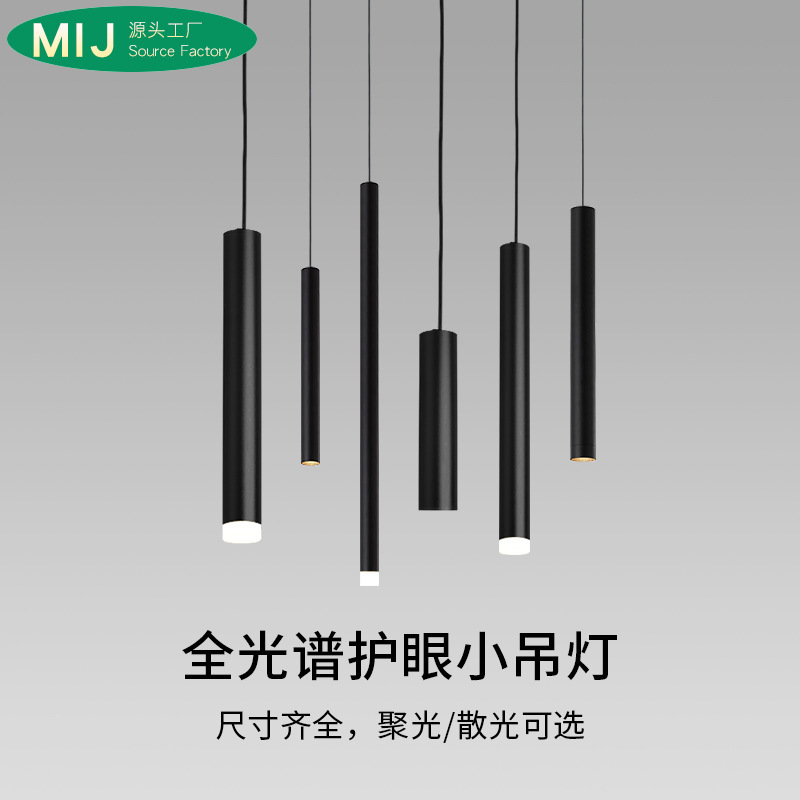 吧台长筒小吊灯简约现代酒店前台餐桌圆柱形单头吊线射灯卧室餐厅|undefined