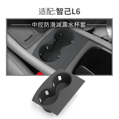 Car storage bag/box central control armrest box storage - silicone-central-control-water-cup-cover