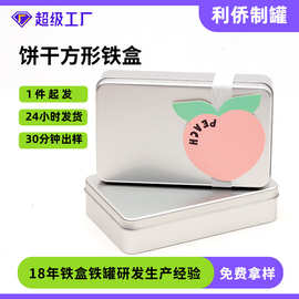 现货批发长方形圣诞饼干马口铁盒 曲奇饼干铁盒 提拉米苏铁盒包装