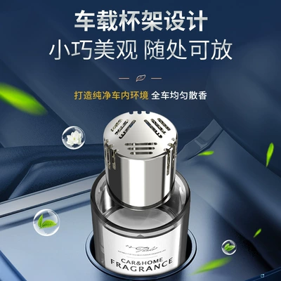 Home Toilet Deodorizing 160ml Car Perfume Aromatherapy