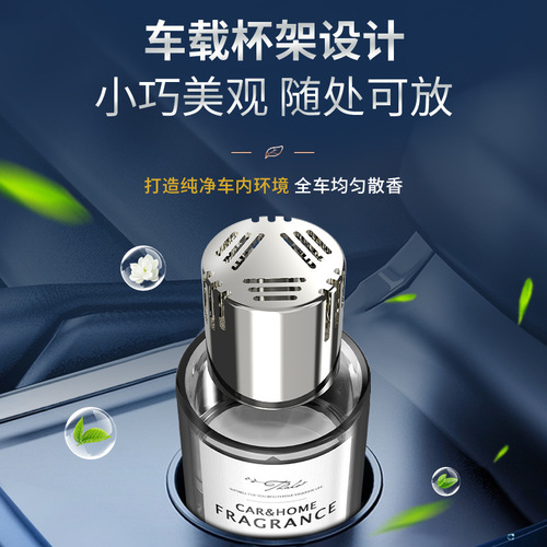 Light fragrance fireless aromatherapy liquid home furnishings Internet celebrity new deodorizing 160ML silver Meizu car perfume