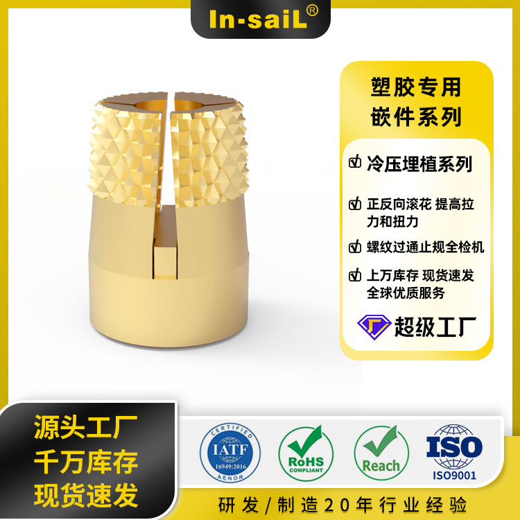 PFLA-M3 PFLB-M4 冷压铜螺母 垫片开槽组合螺母 塑胶用嵌件