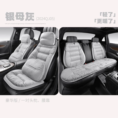 Wool pad | Motors Short Plush Thickened down - general-purpose-dd-24qj05-silver-mother-gray-deluxe-edition