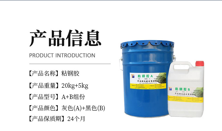 粘钢胶_03