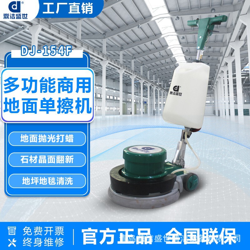 Multifunctional Floor Scrubber Carpet Cleaning Machine Floor Washing Machine Commercial Floor Cleaning and Polishing Machine Floor Grinder