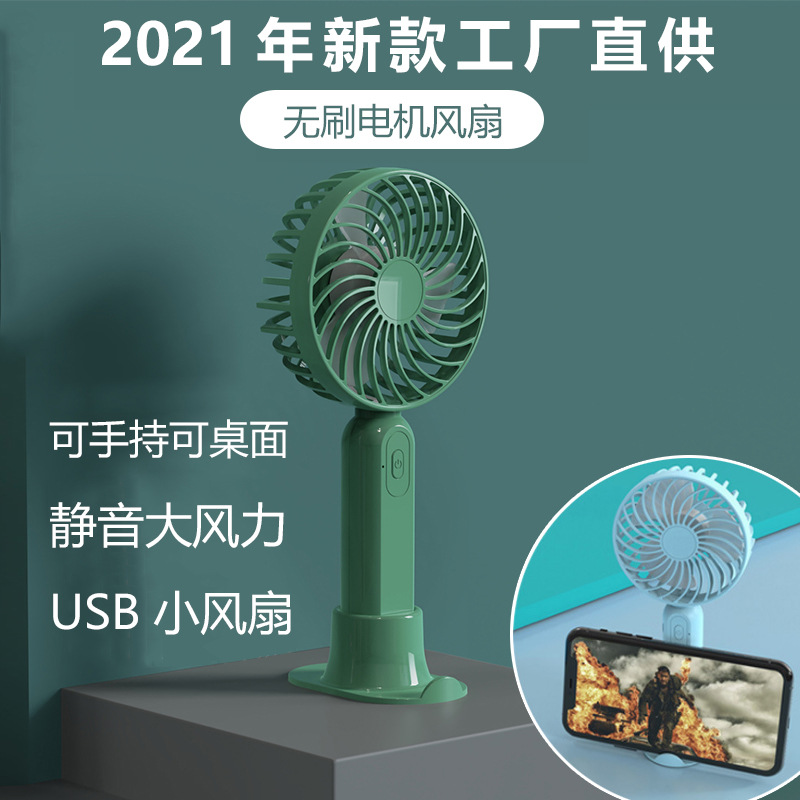 2021年新款手持小风扇 usb充电便携式随身桌面迷你电风扇logo定制