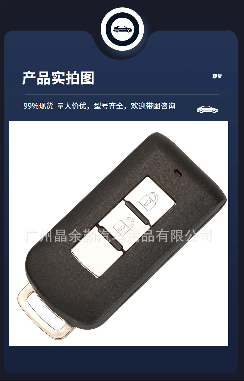 GHR-M004/M003 is suitable for Mitsubishi Montero Pajero Zhi all-round car key remote control 433mhzID47