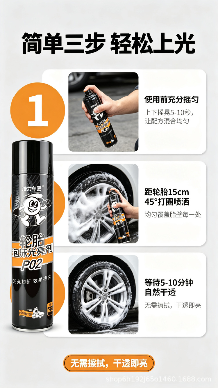 Jieli Carter tire brightener anti-aging spray lasting black bright gloss fast decontamination cleaning depth maintenance