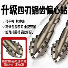 新款四刃锯齿偏心干打全瓷砖混凝土大理石玻璃超硬钨钢钻头