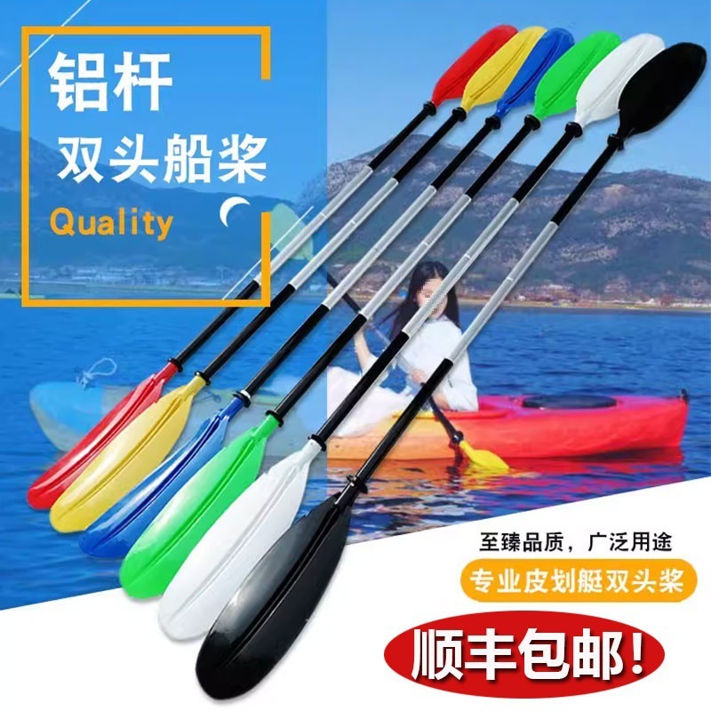 Inflatable Kayak Paddle Canoe Inflatable Boat Paddle Rubber Boat Aluminum Alloy Paddle Rowing Paddle