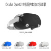 Suitable for Oculus Quest 2nd generation VR host protective cover anti -drop and dust -proof helmet VR glasses accessories