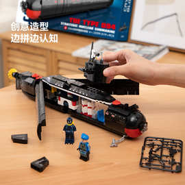 兼容乐高小颗粒积木军事中国核潜水艇模型摆件儿童益智拼装玩具