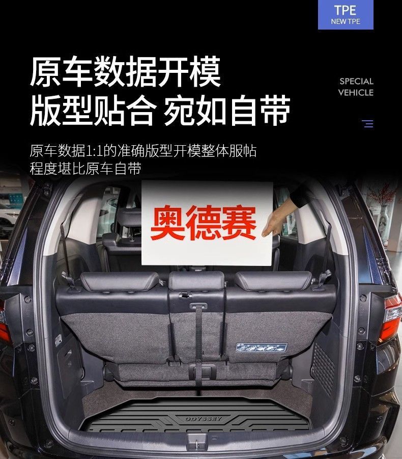 24 2022 Honda Odyssey Ellister Jed Special Trunk Mat tpe Waterproof Modified Trunk Mat