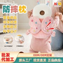 宝宝防摔枕 婴儿学步护头透气枕保护儿童学走路保护垫 护头防摔帽