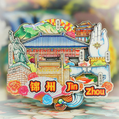 【锦州】国潮城市冰箱贴3D立体木质滴胶旅游纪念品文创创意礼品