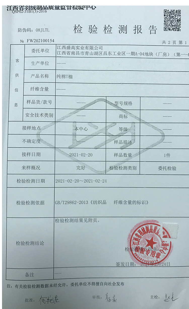 详情页检查报告_09