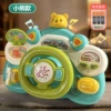 Children's steering wheel, battery, with little bears
