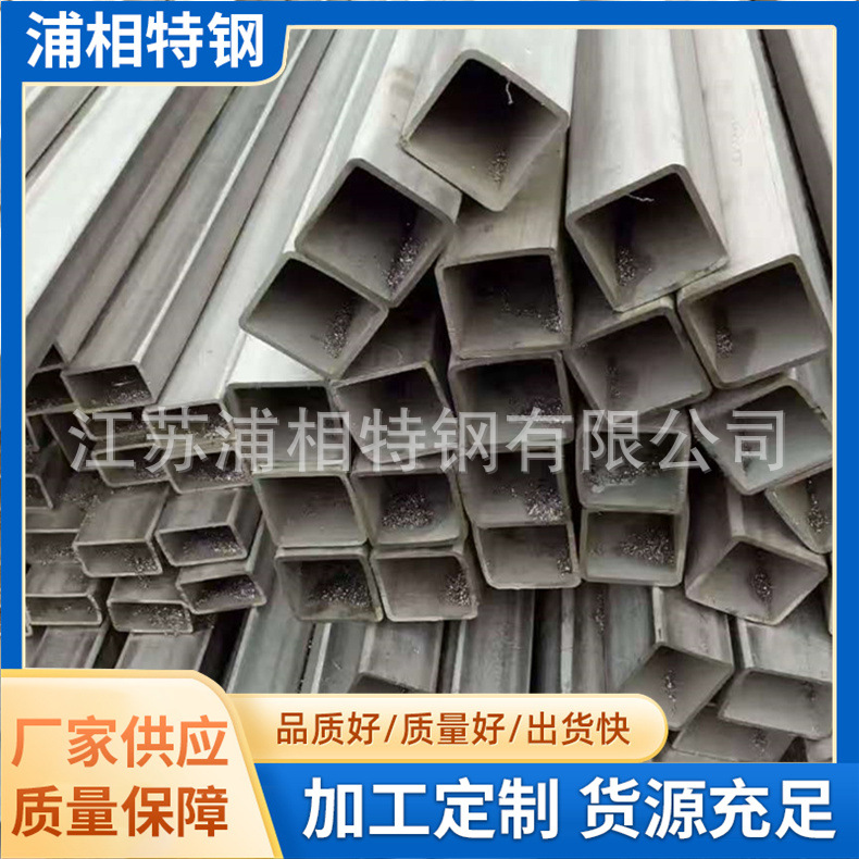 厂家销售现货304不锈钢方矩管316不锈钢方矩管201不锈钢方管