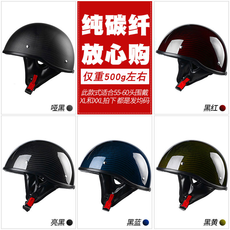 Casco de Motocicleta de Fibra de Carbono, Medio Casco, para Hombre, Venta al por Mayor de Fábrica, Casco de Verano para Vehículo Eléctrico, Casco de Príncipe para Mujer, Casco para Bicicleta Eléctrica