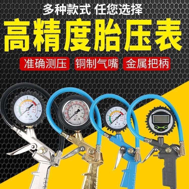 High-Precision Tire Pressure Gauge with Inflator for Electric Vehicles and Motorcycles, Tire Pressure Meter, Inflator Gun