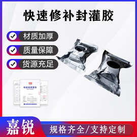 TD441铁路电缆冷封胶电力抢险密封胶高压电缆快速修补封灌胶