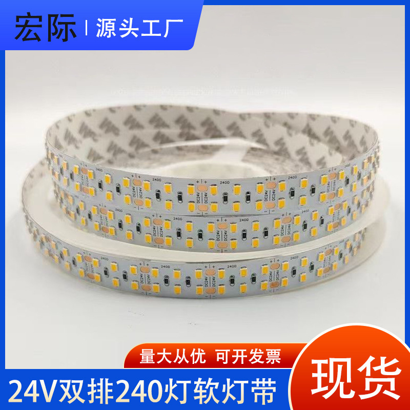 24V Led Strip Light Self-Adhesive 12V Low Voltage Double Row 240 Beads Super Bright Home Living Room Ceiling Atmosphere Linear Light