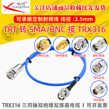 TRT��������ͬ�S�DBNC SMA��ĸTRX316 1553B���l�B���pо�p�g��