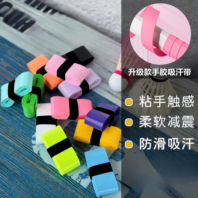 ピックルボールバドミントンラケットプロハンド接着剤滑り止め汗吸収バンドクロスボーダー卸売メーカー テニスラケット釣竿ハンドル接着剤|undefined