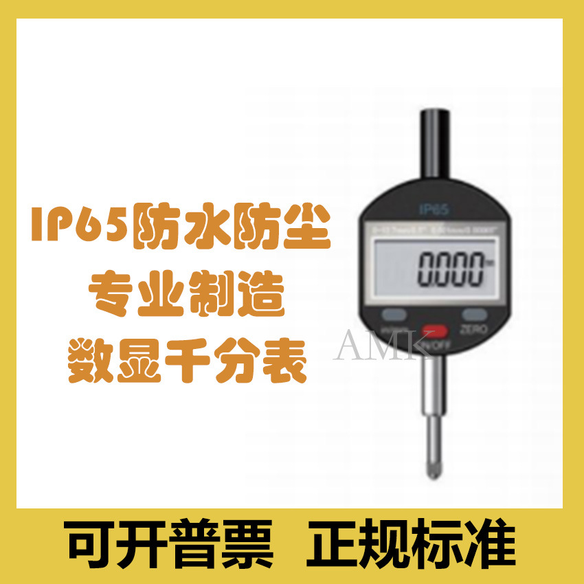 电子数显千分表LED高清显示表 0-12.7 0-30 0-150mm高精度0.001mm