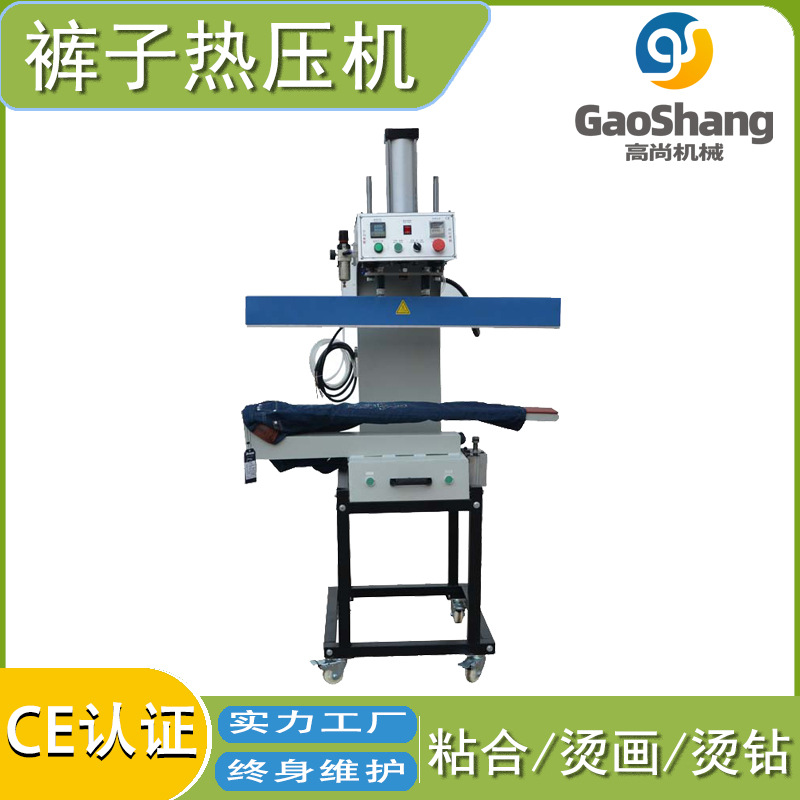 气动裤子印花机牛仔裤烫钻机服装布匹烫画粘合机压烫机高效气动
