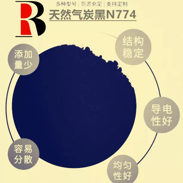 橡胶炭黑 橡胶制品塑料用碳黑电缆绝缘料油墨光泽多规格厂家供应