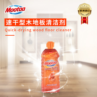 Mootaa wood floor cleaner strong decontamination non-slip household solid wood composite floor cleaning care maintenance wax solution