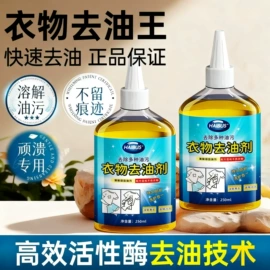 防虫防蛀;鞋套、鞋刷;干洗剂