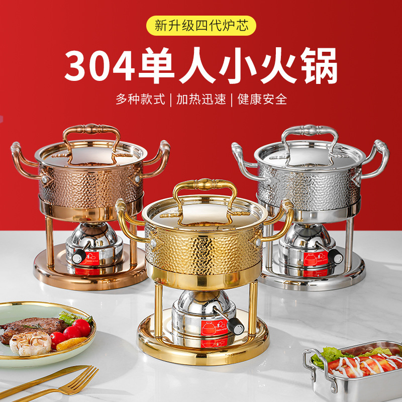 Personal Inflatable Hot Pot, One Pot Per Person, Commercial Gas Stove Core, Self-Service Hot Pot, Single Person Hot Pot
