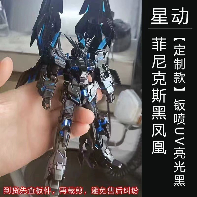 Домашний Gundam Модель Единорог Hander HG HG Fengling Новорожденный Свободно Сакура Порошок Летающие Крылья Свободная Модель