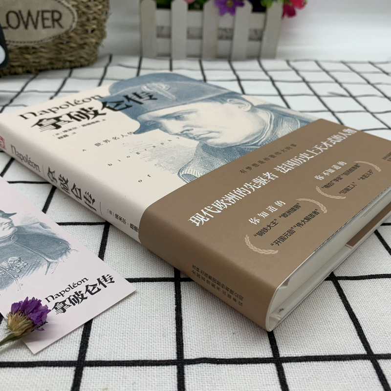 Легенда о Наполеоне рассказывает историю жизни Наполеона (Германия) Эмиль Лудвиг мир