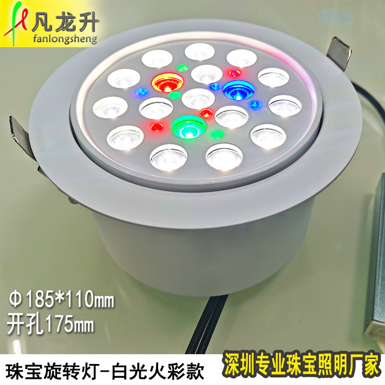白光火彩旋转灯