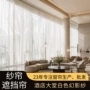 酒店大堂防晒隔热窗纱