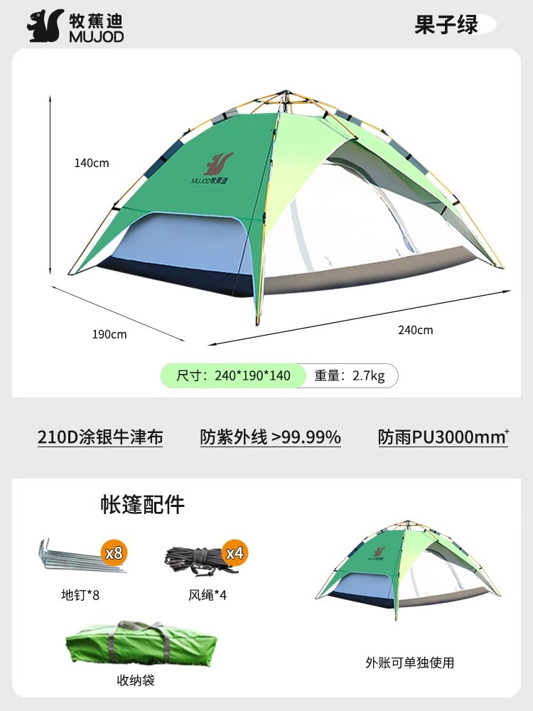 더블 레이어 과일 그린 초대형 3/4인용 텐트