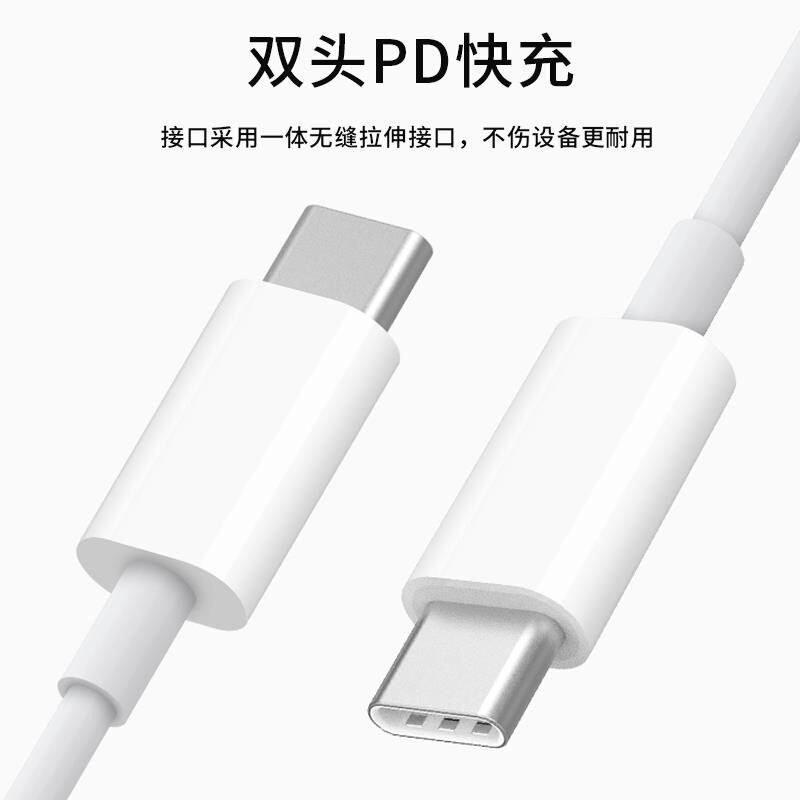 充电线双头Type-c快充CtoC数据线PD60W闪充手机电脑C对C充电器线|undefined