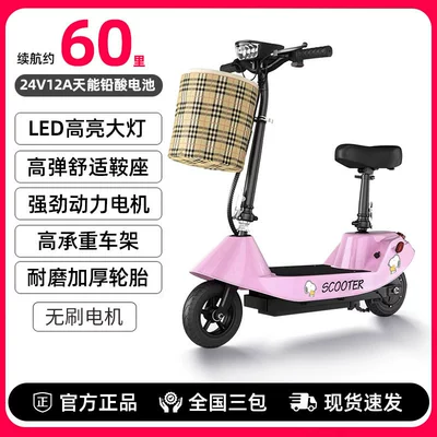 Qatlanan elektrik skuterlər | Women, Parent-Child Electric Scooter - pink-brushless-motorwith-tianneng-batteryrange-approximately-50-60-miles-24v