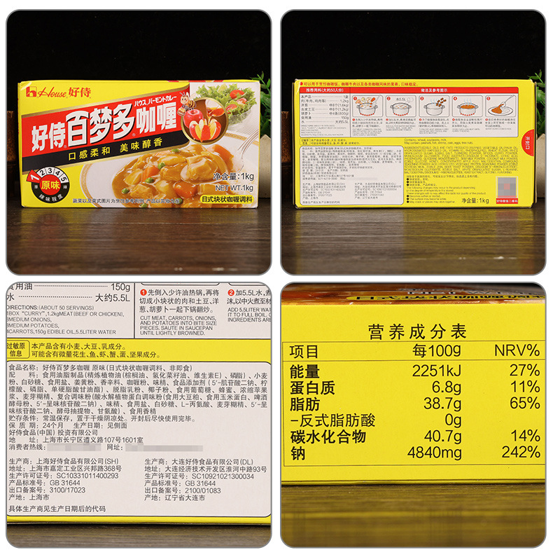 配料-好侍百梦多咖喱原味1千克.jpg