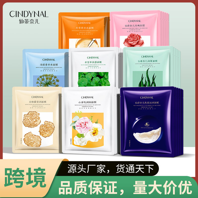 ヒアルロン酸積雪草補水マスク美白ニコチン酸アミド保湿清潔面泥膜海藻マスク卸売り|undefined