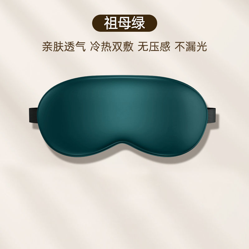 Máscara de ojos máscara de hielo sombreado sueño transpirable hombres y mujeres aliviar la fatiga ocular compresa caliente estudiante bolsa de hielo máscara de ojo tapones para los oídos reemplazo de cabello