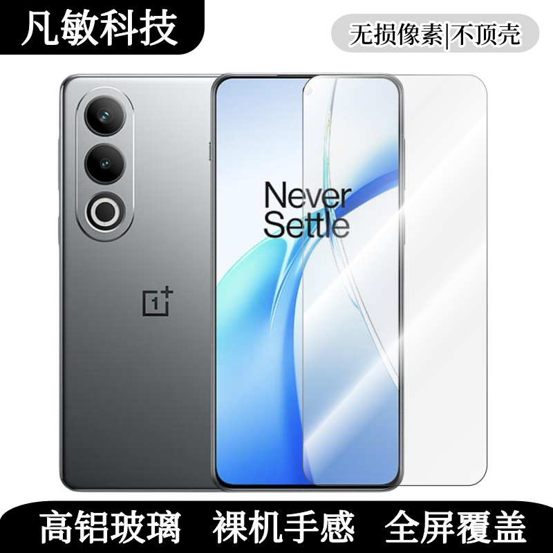 Aplicable OnePlus ACE3V película templada para teléfono móvil nordCE4 pantalla completamente transparente película protectora de galvanoplastia de serigrafía antihuellas