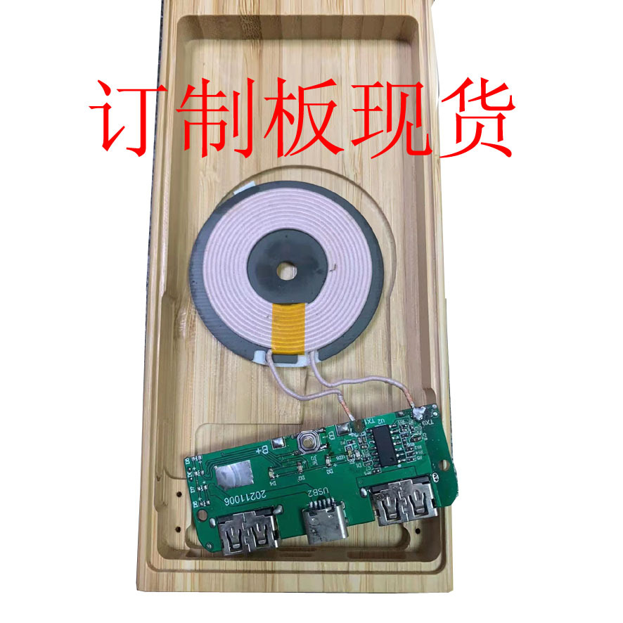 无线充板现货