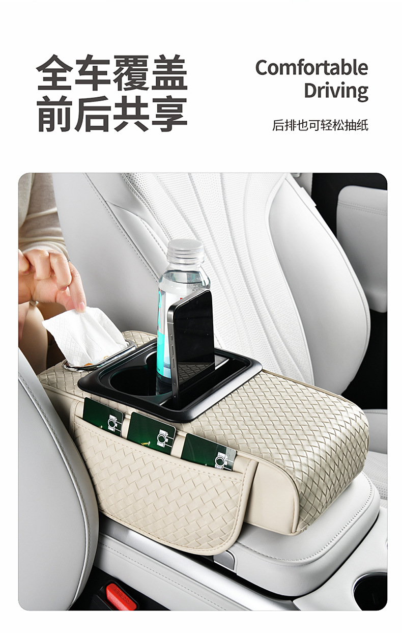 Bamboo Leather Car Armrest Box Pad Car Tissue Box Universal Storage Bag Elbow Rest Pad Multi-Functional Heightening Pad